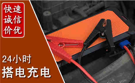 江川汽车搭电场景与案例