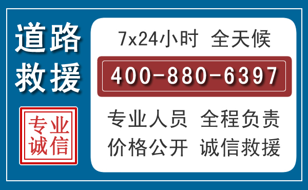 江川汽车救援汽车救援 江川汽车救援汽车救援