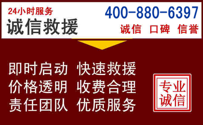 江川汽车救援 江川汽车救援