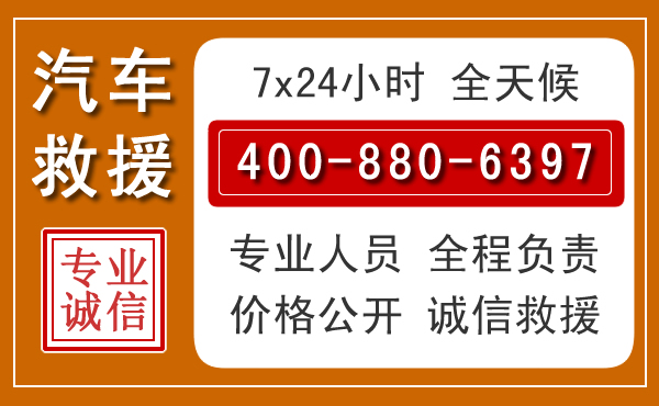 江川汽车救援电话 江川汽车救援电话.jpg