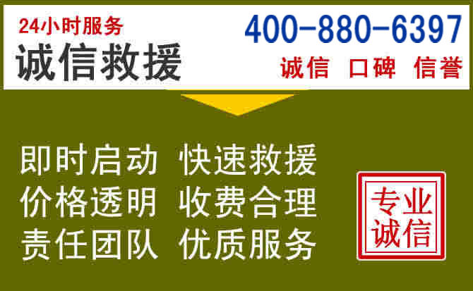 江川汽车救援电话 江川汽车救援电话